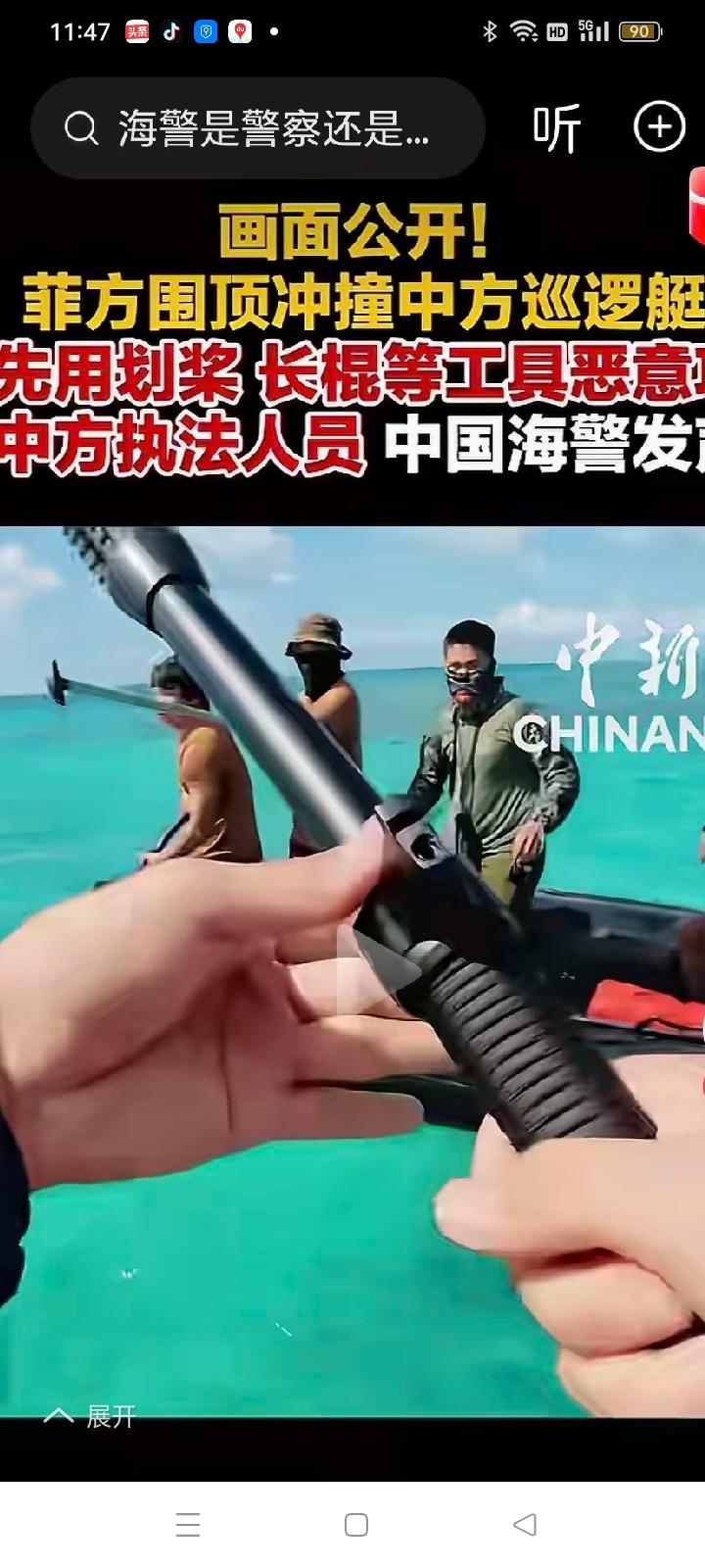 中国人太智慧了！！！相信菲猴子根本不知道中国海警手上拿的这玩意是干什么用的？否