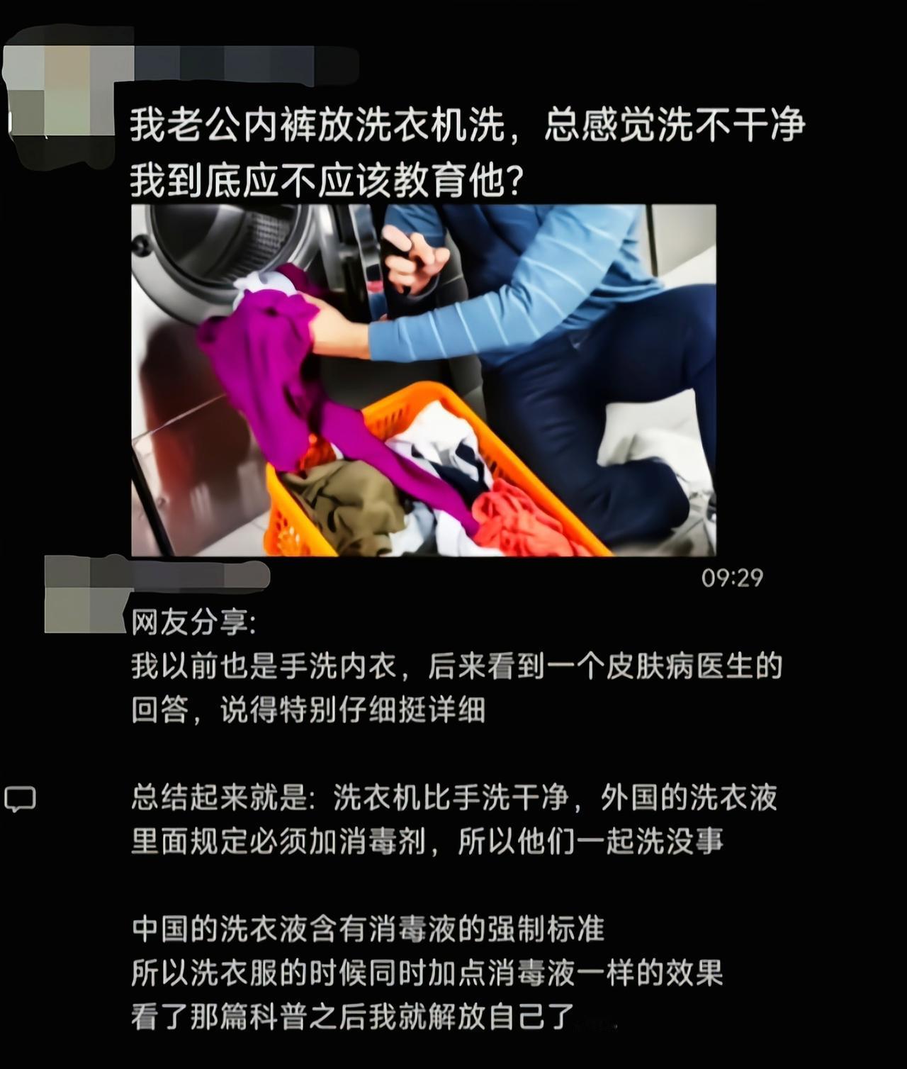 这不是放不放一起洗的问题，是心里面过不了这一关[吃瓜]