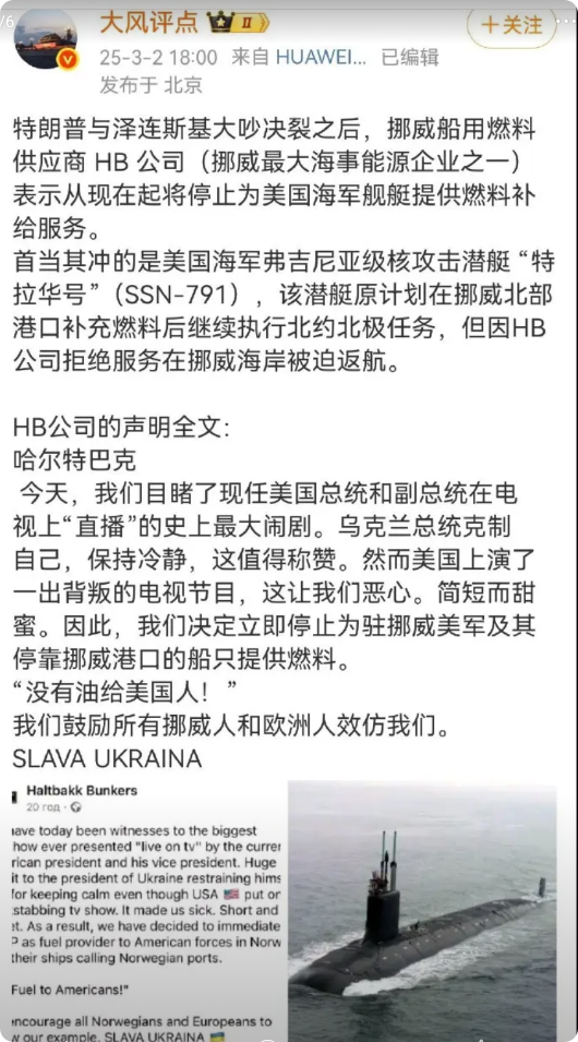 美国海军的弗吉尼亚级核潜艇明明是核潜艇，为啥还要去挪威加油？其实这主要是两个方面