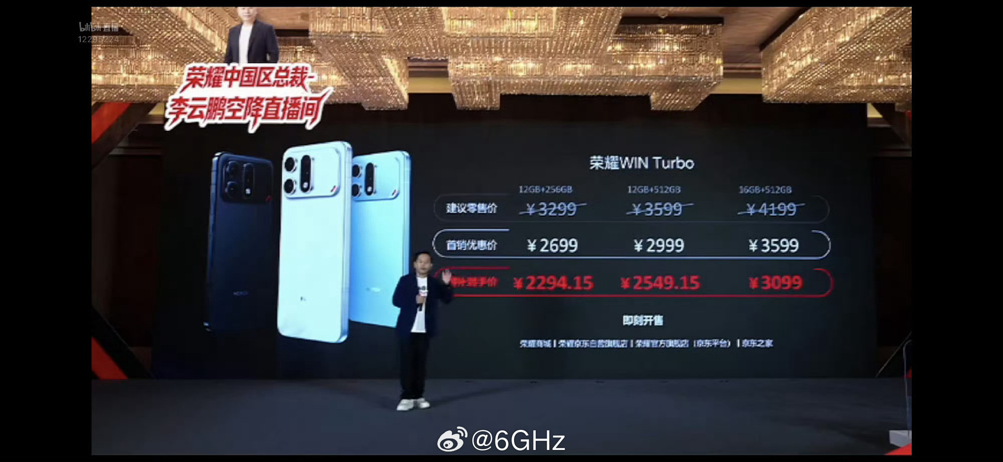 荣耀WinTurbo发布，搭载天玑8500，实际为荣耀Power2换壳12