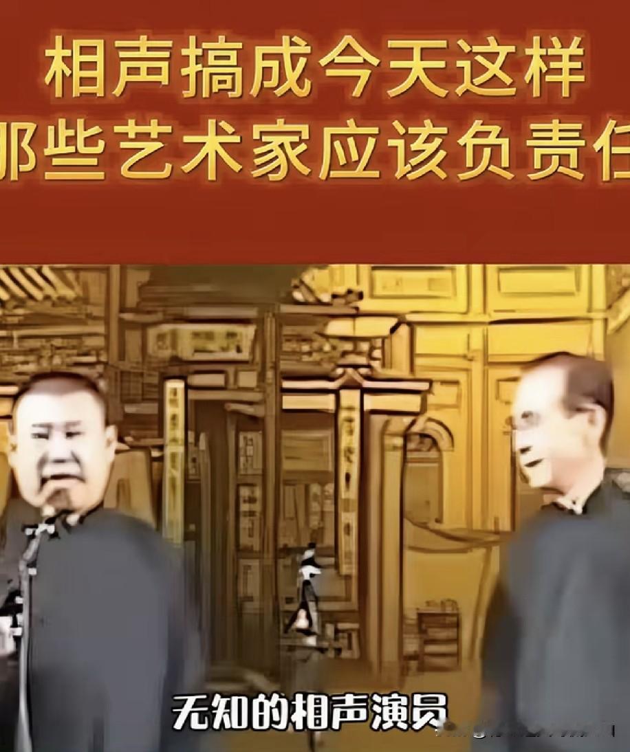 郭德纲一句扎心实话：相声走到如今尴尬境地，该问责的是圈内那些无知的艺术家及无能的