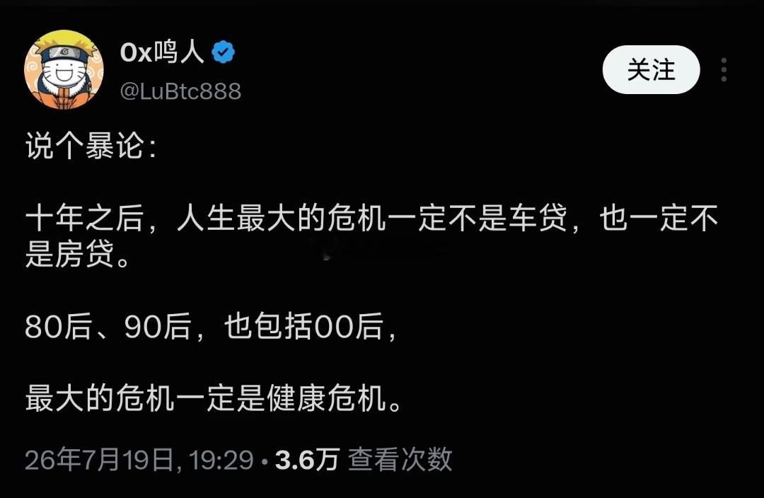 未来十年最大的危机。。