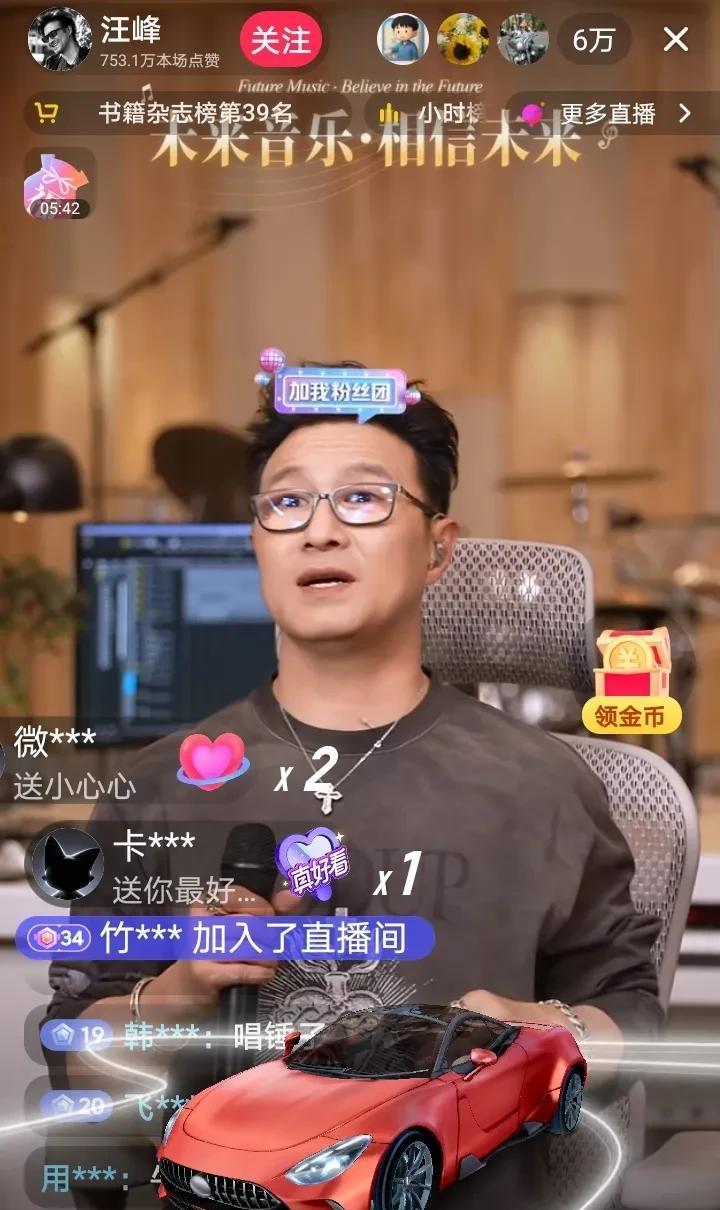 汪峰昨天晚上直播在线人数7万人，汪峰虽然和章子怡离婚了，但是人气丝毫不减当年，汪