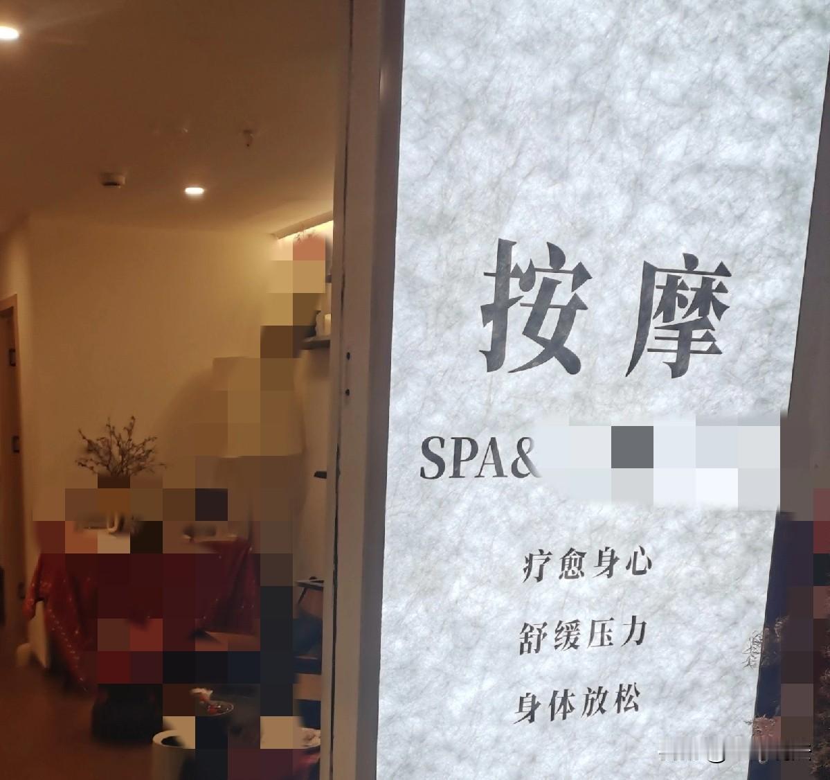 要想人不知，除非己莫为！山东聊城，一男子到按摩店里，花了200，享受了一次按摩服