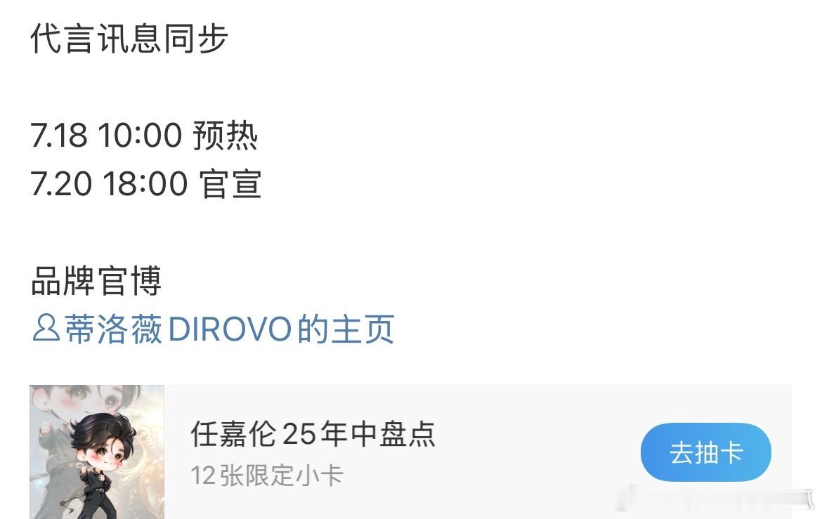 任嘉伦蒂洛薇即将官宣🙌🙌​​​