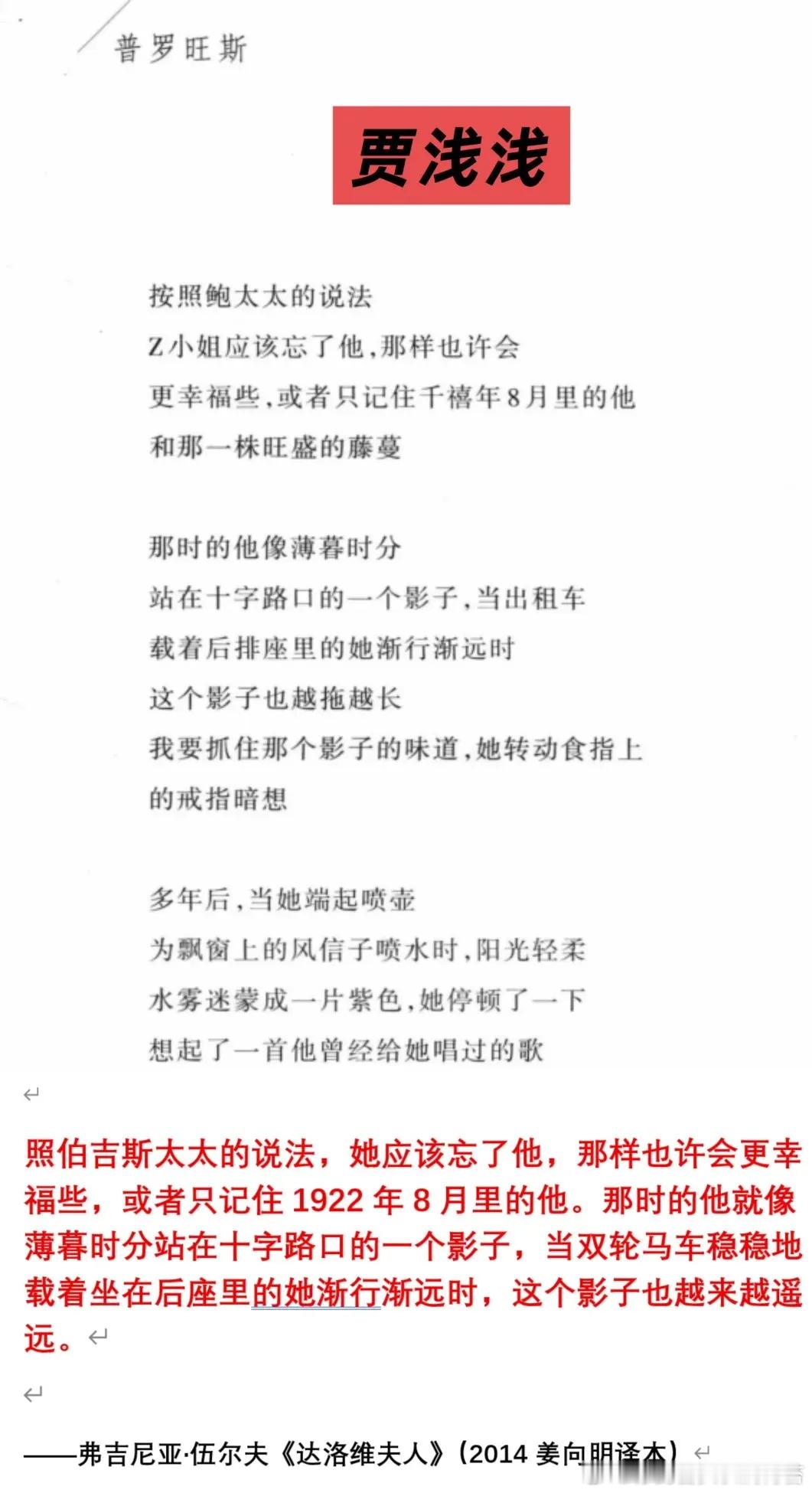 贾浅浅抄袭长期以来，贾浅浅被公众记住的，是“屎尿屁”体的争议。但也有很多人认为，