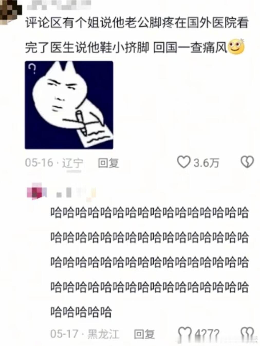 留子生病听天由命