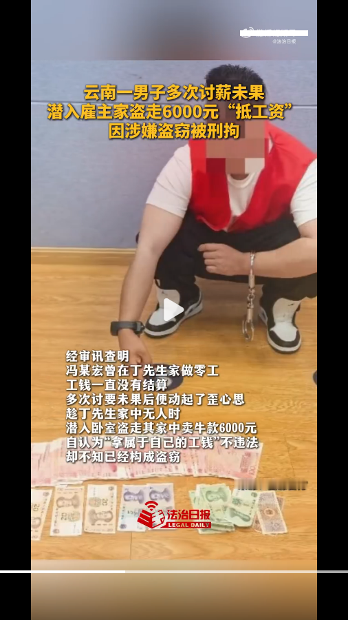 云南曲靖有这么一桩事，看着简单，细细品，却让人心里别扭。当地有个冯师傅，之前在丁先生家里打零工。活干