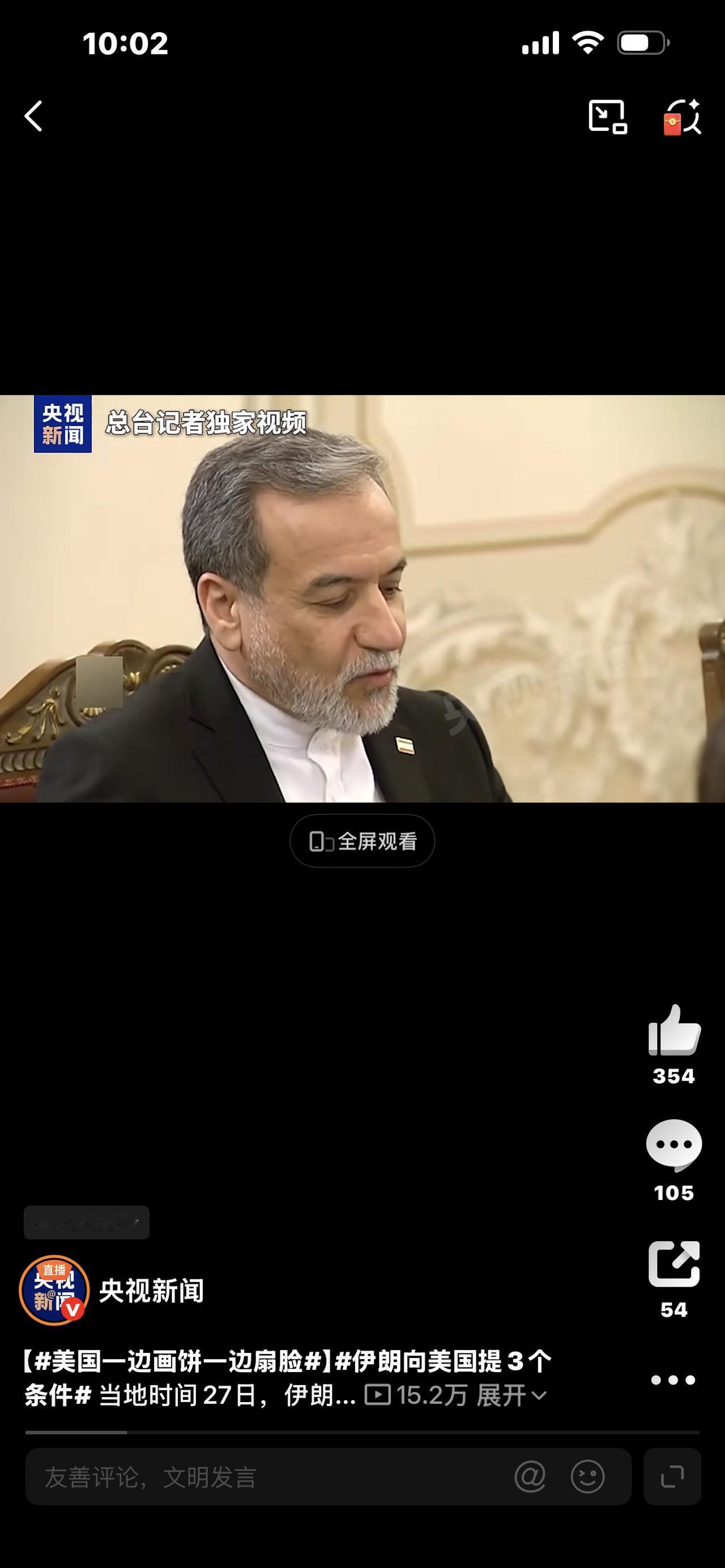 硬碰硬！伊朗直接向美国甩出3个条件，个个掐住命门，少一条免谈！你敢信吗？一向