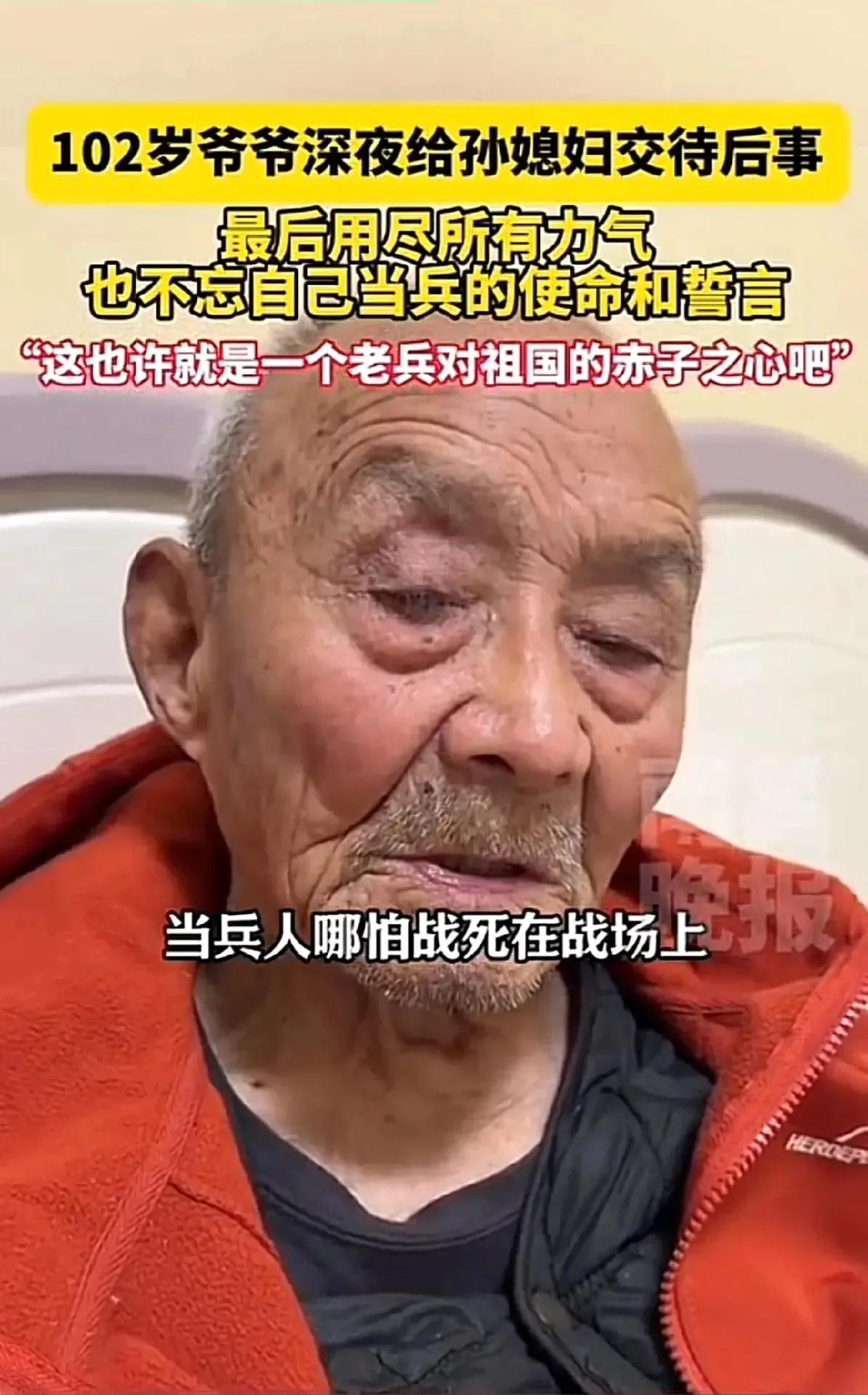 看哭了！102岁的爷爷知道自己不行了，他凌晨坐着轮椅叫醒了自己的孙子和孙媳。