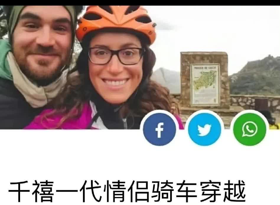 “试试就逝世”？一对情侣为了证明“人类是善良的”，以身去探险，结果被杀害！