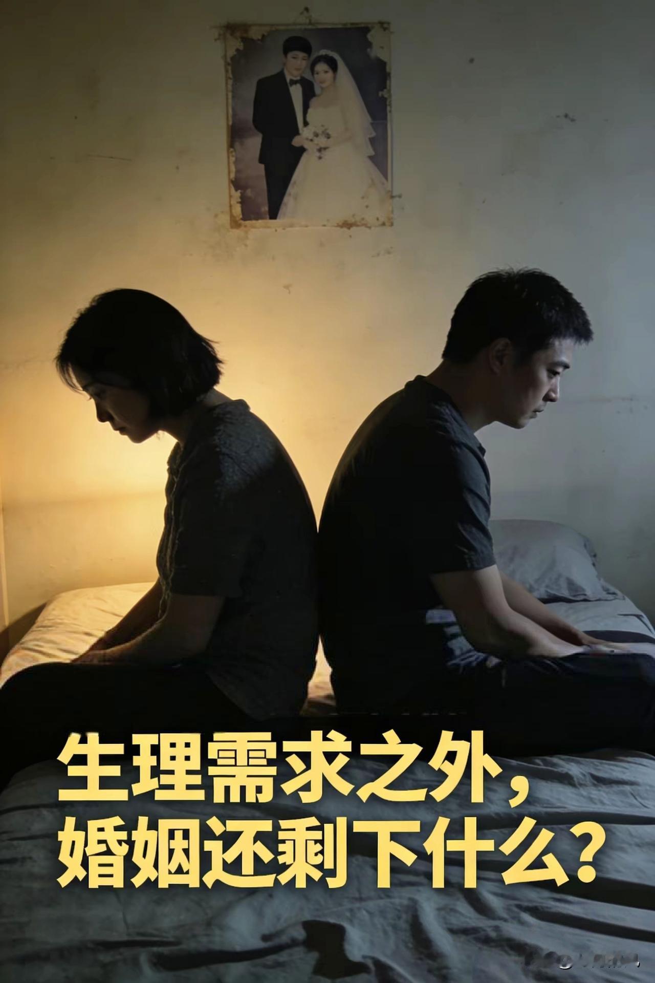你信不信？这年头的婚姻，比无性更可怕的，是无话可说。没出轨、没家暴、没鸡飞