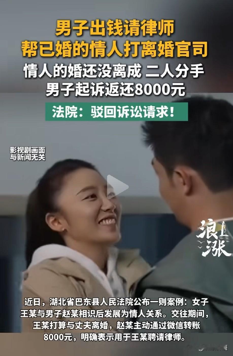 湖北恩施，已婚男子和女子发展为不正当关系，得知女子要和丈夫闹离婚，男子欣喜若狂，