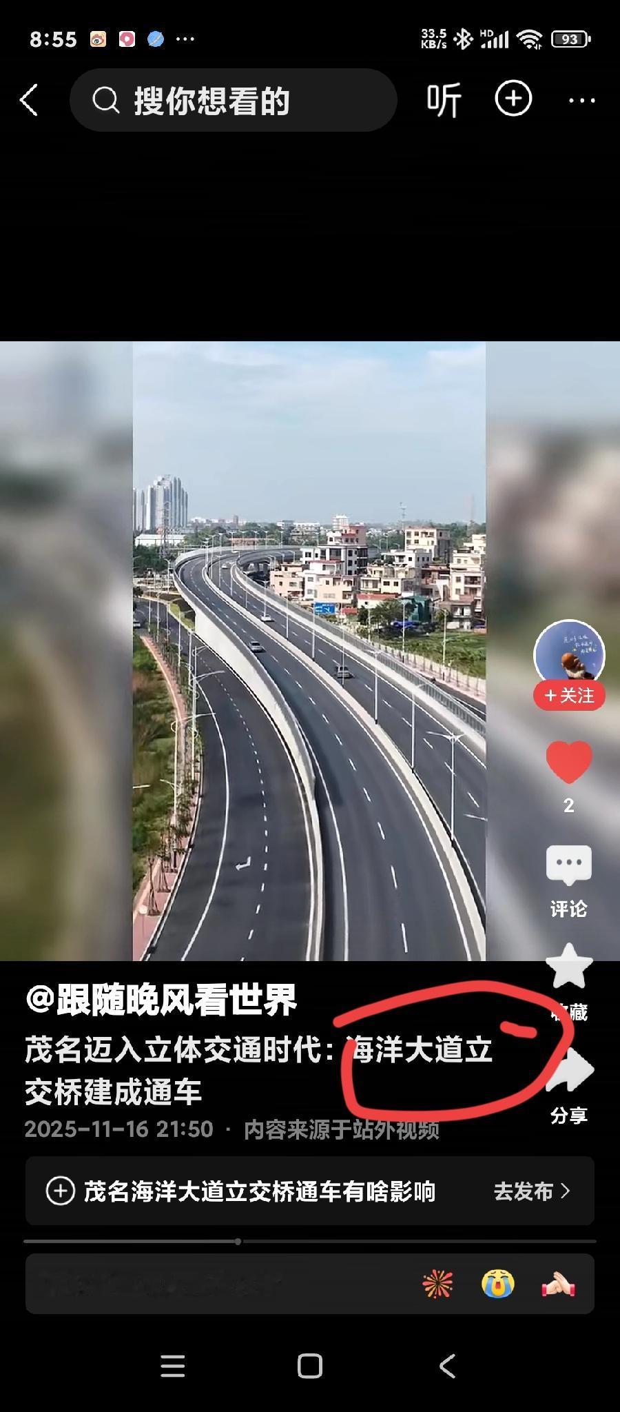 好奇的问一句茂名老乡，正在如火如荼建设得热火朝天的这条茂名市主干道海洋大道，是不