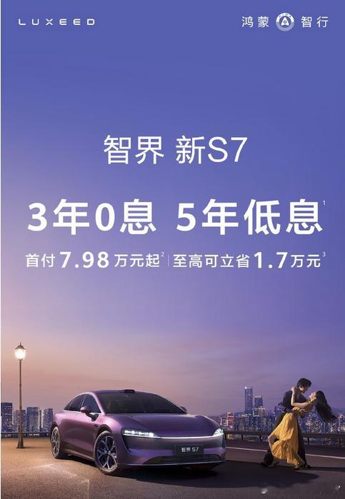 智界新S7推的是3年0息，看了一下12月同类型的车型销量：小米SU7：2.5万M