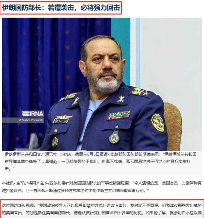 伊朗国防部长发出强力警告：若伊朗遭袭，必将强力回击。他喊话美国防长赫格塞思，希望