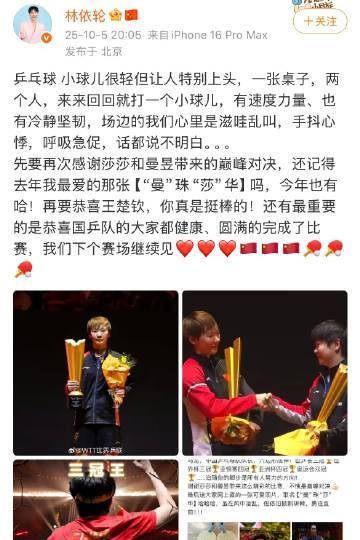 #林依轮说乒乓球特别上头#真的能感受到了林依轮对于乒乓球的喜爱，而且还说乒乓球