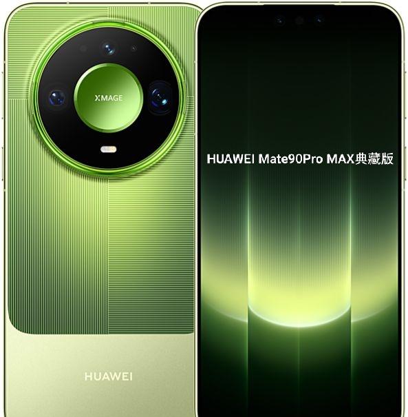 ProMax6个影像旗舰：HUAWEIMate90ProMAX典藏版、XI