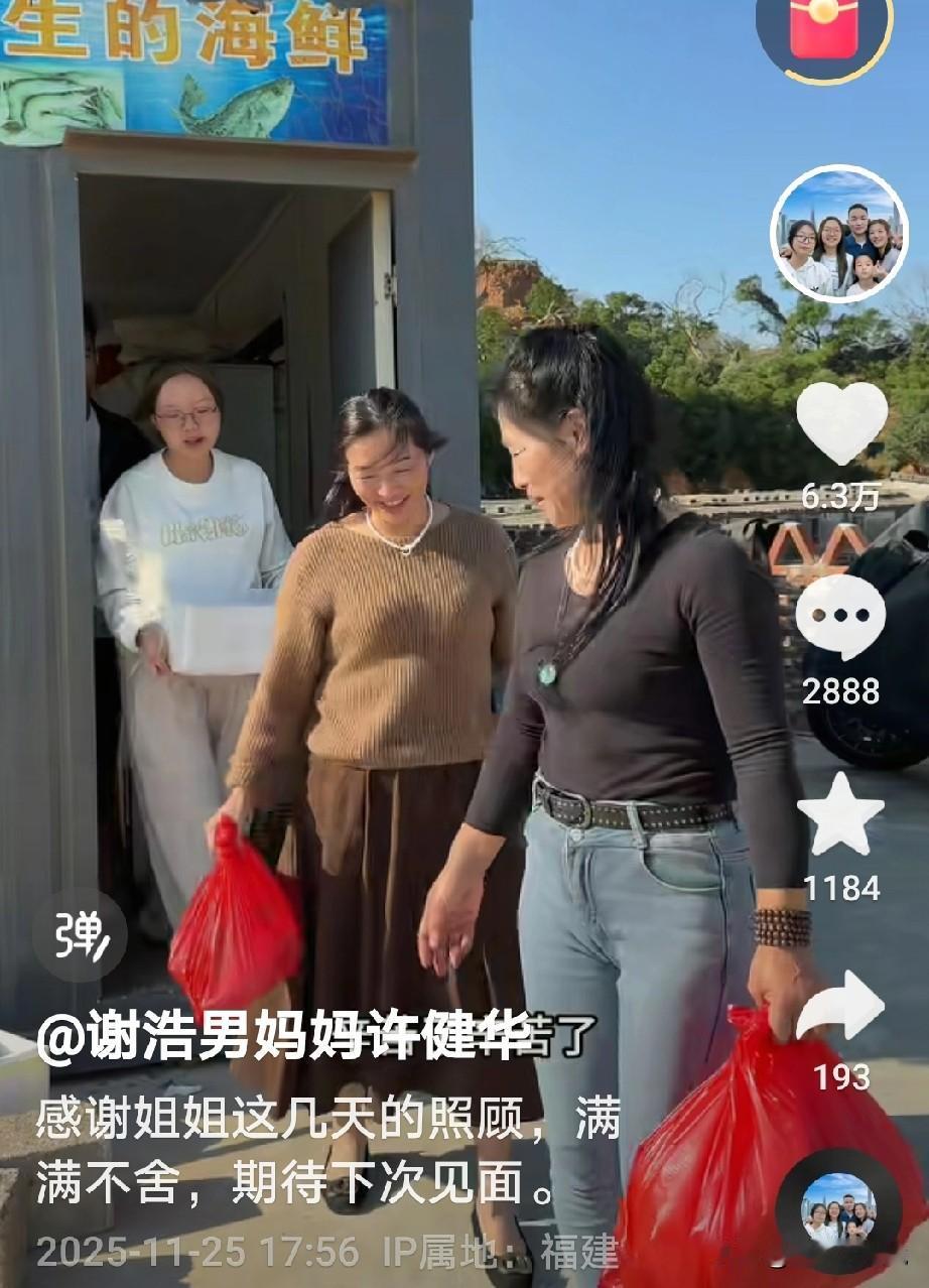 直播带货结束，谢浩男妈妈和大妹妹回去了，在回去之前海军妈妈给她们准备了许多当