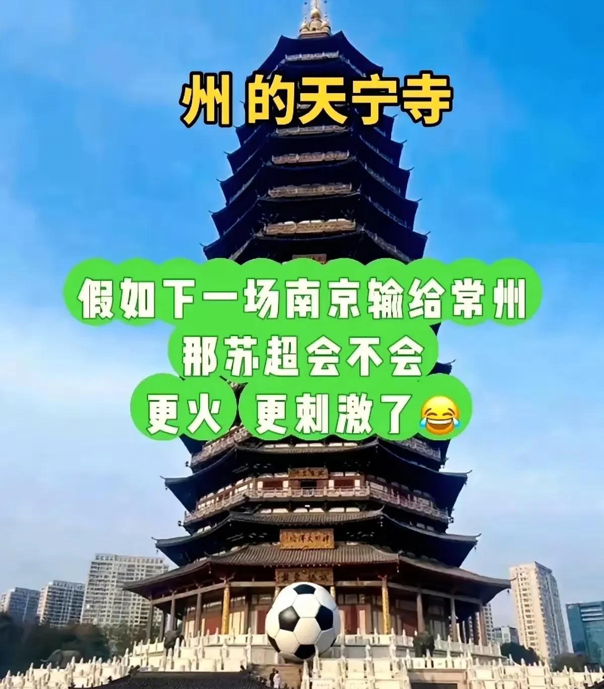 大家都在等着看南京的笑话！我说得一点不夸张，现在全省其他的兄弟姐妹，除了南京，