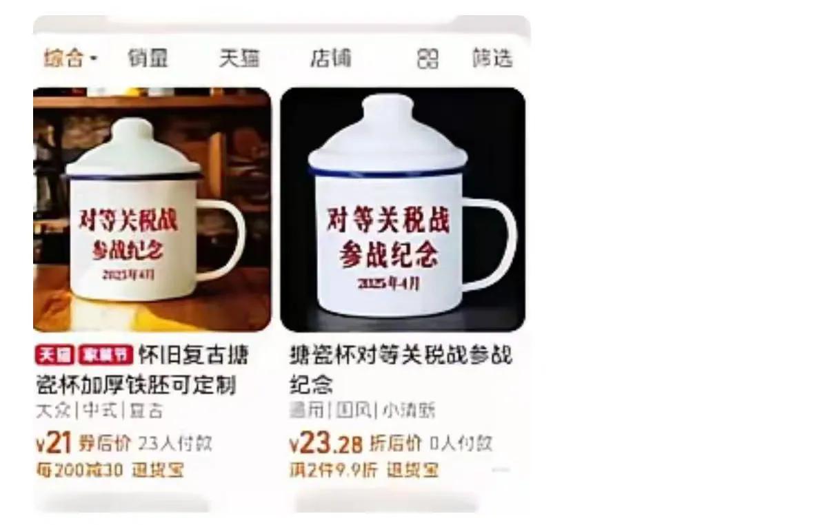 这就是中国速度！短短2天，网上已经有了参战纪念物品定制了！原材料、流水