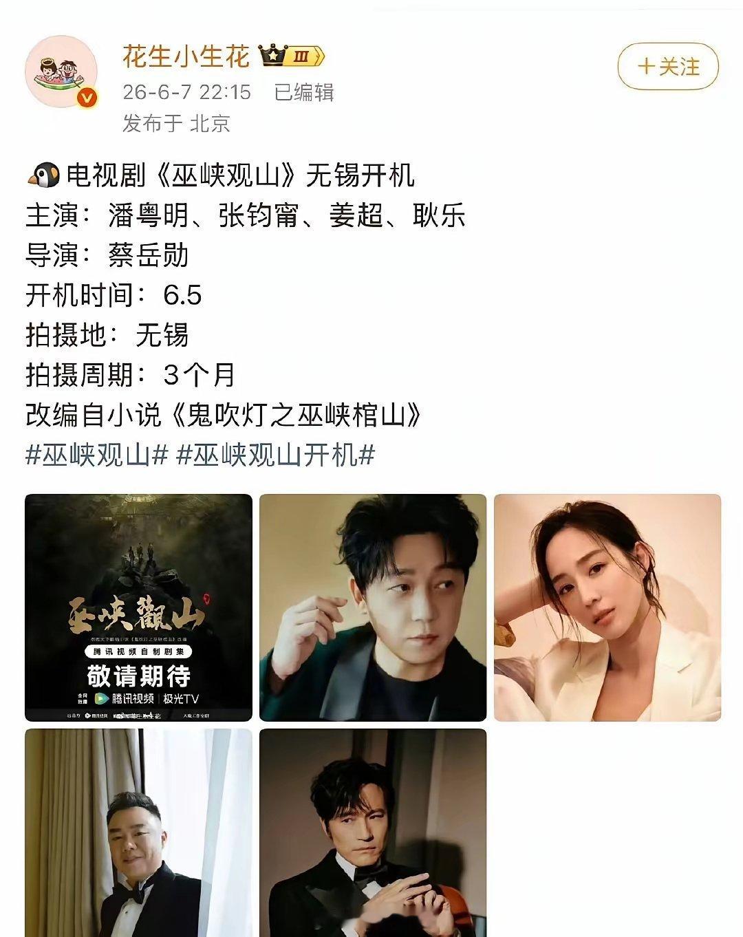 张雨绮可能要在内娱沉寂一段时间了。鬼吹灯系列原本跟张雨绮签了5季，已经拍了前4季