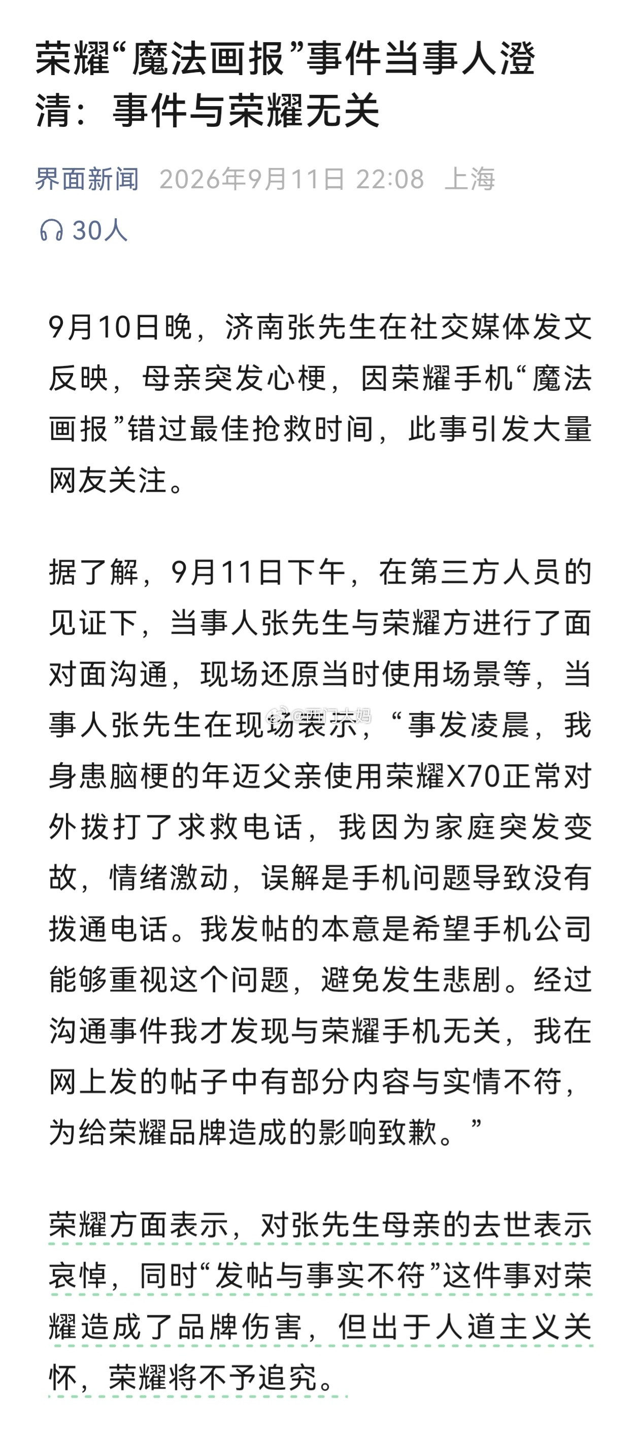 给我看力竭了～算了算了睡觉…​​​