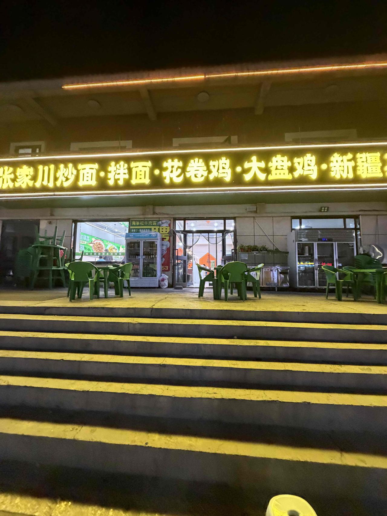 昨天晚上，我到新疆乌鲁木齐的头屯河区，在酒店对面的张家餐厅，吃拌面。餐厅有三种