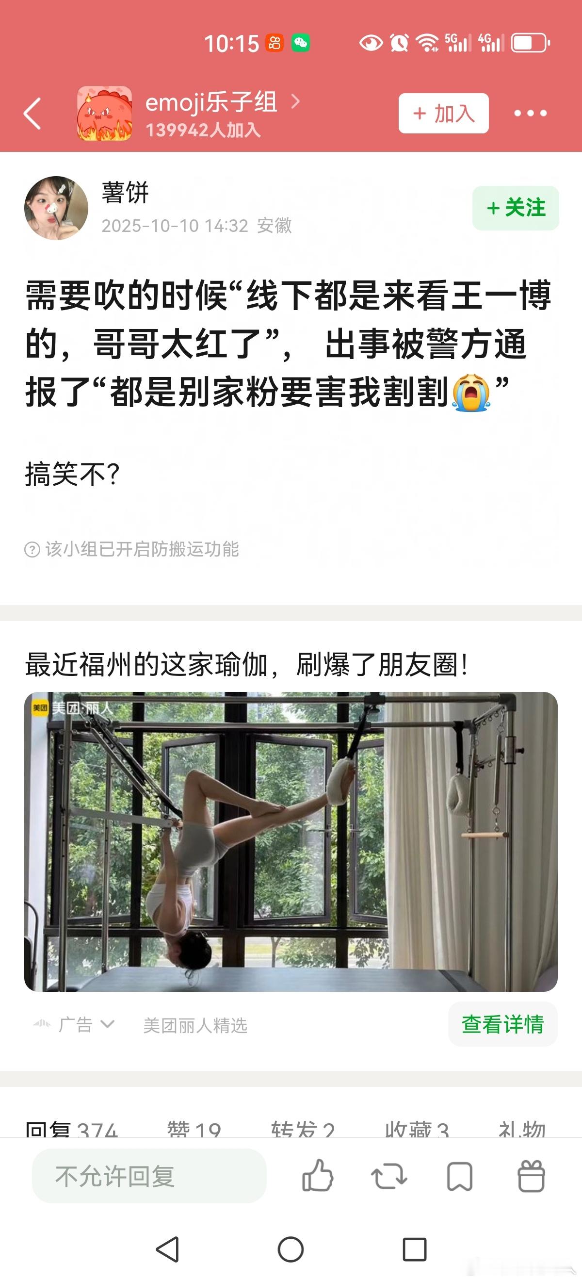 过河拆桥呗，活该​​​