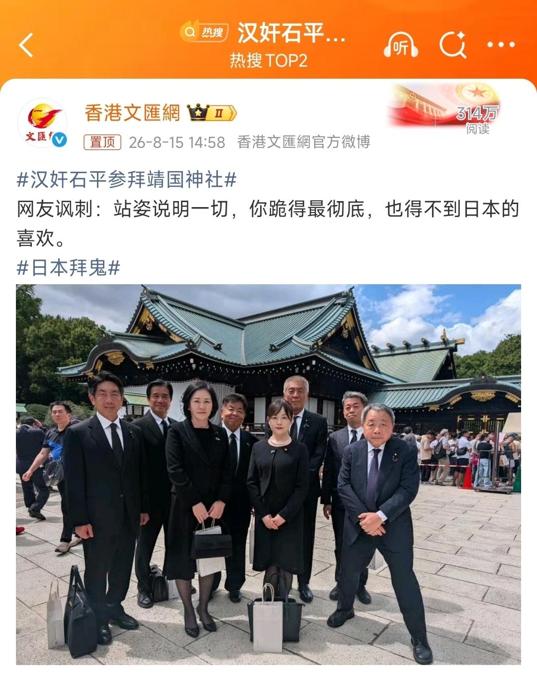 8月15日，日本战败投降整整81周年。这本该是一个反省侵略历史的日子。可有人