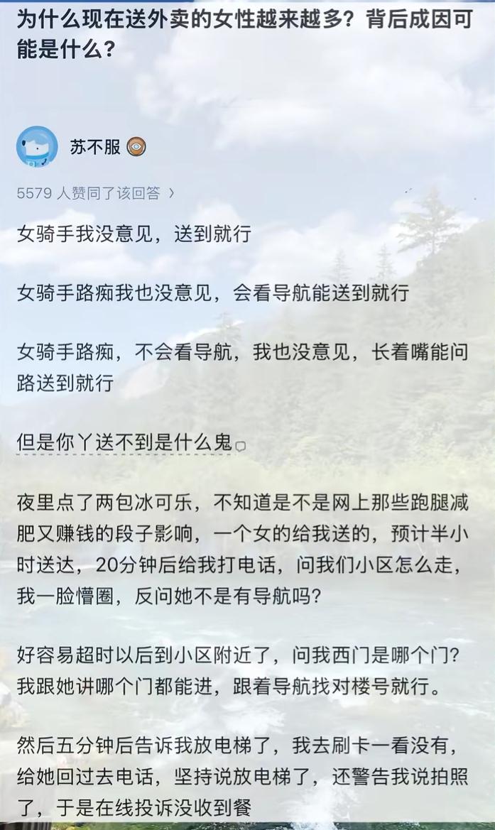 外卖行业才是真正的男女平等