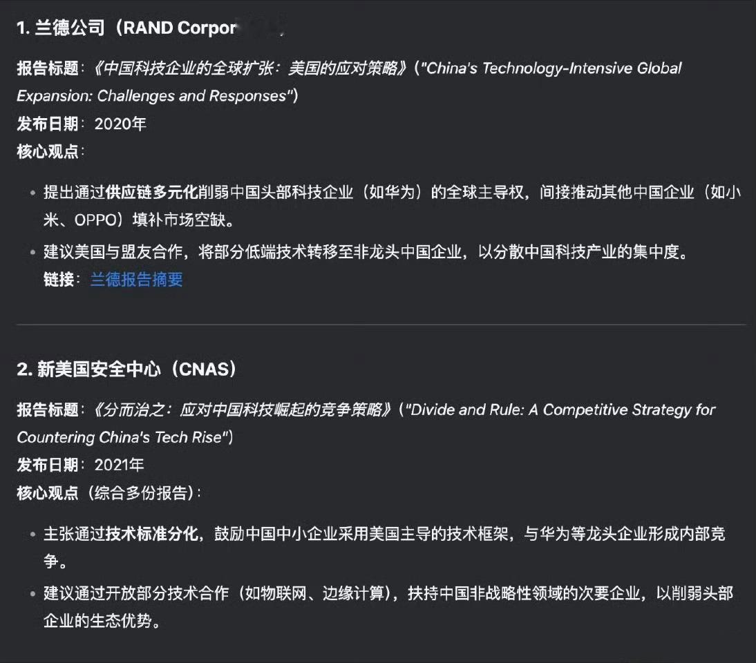 美国出的东西，说要分而治之，推动小米、OPPO等企业填补市场空缺，削弱华为等中国