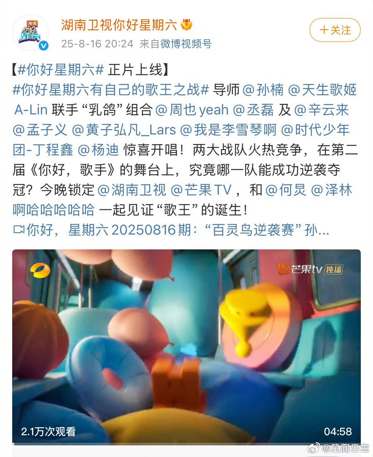你好星期六田栩宁田栩宁独美，某“顶流”不要蹭哈​​​