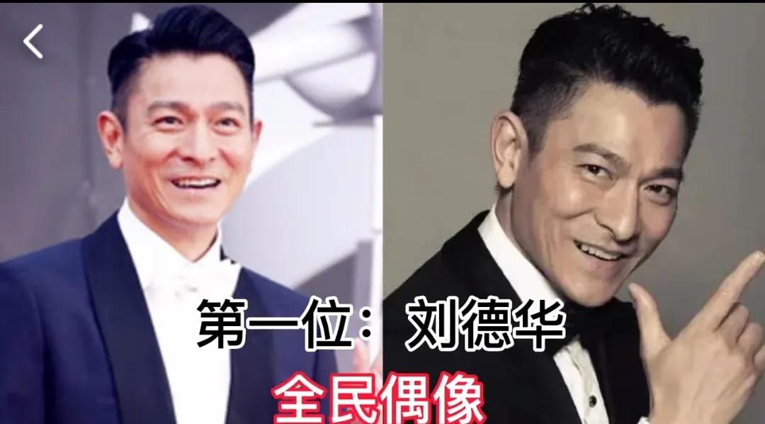 中国根本黑不动的10位明星，古天乐低调做公益，韩红热心慈善第1位:刘德华第2