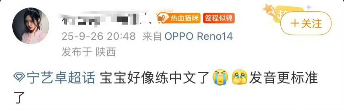 宁艺卓是哪国人？​​​