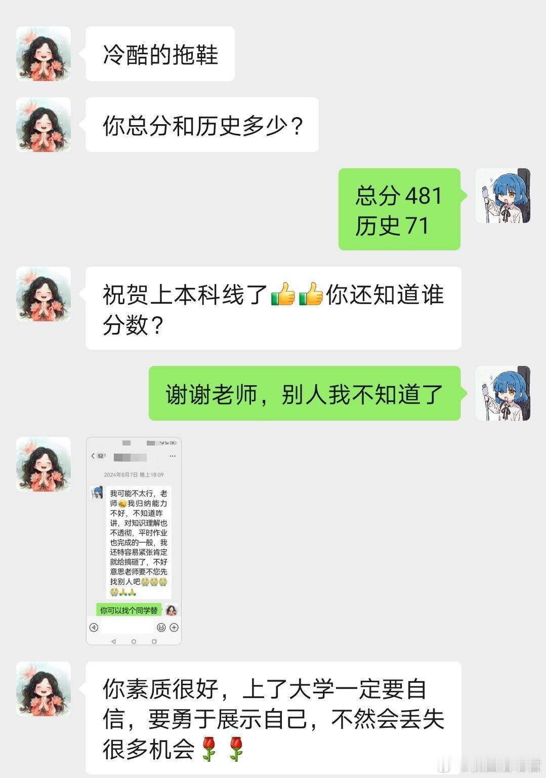 历史老师总爱叫人网名​​​