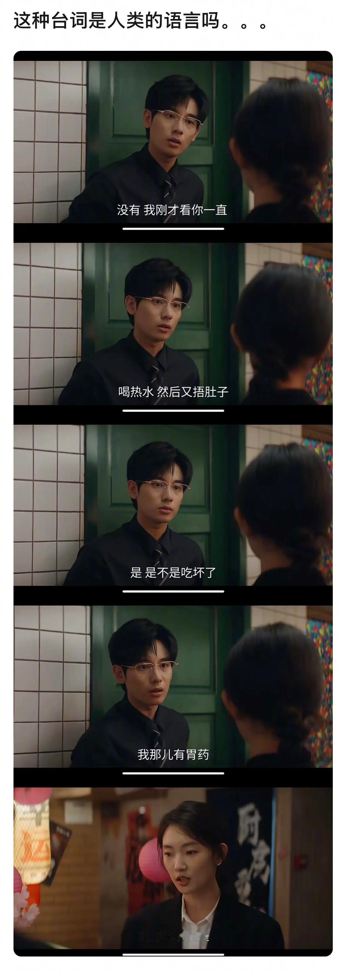 编剧不要抱着必出神句的决心写台词好吗好的