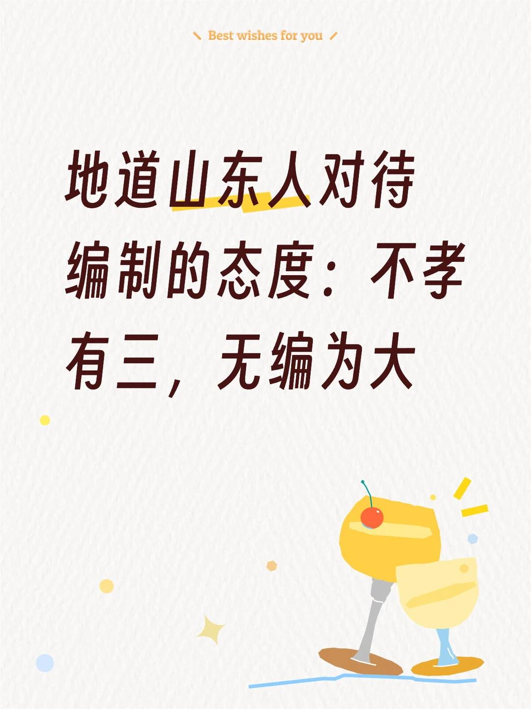 山东有个很奇怪的现象。GDP全国前三，工业门类全国最全，蔬菜产量全国第一，农产品