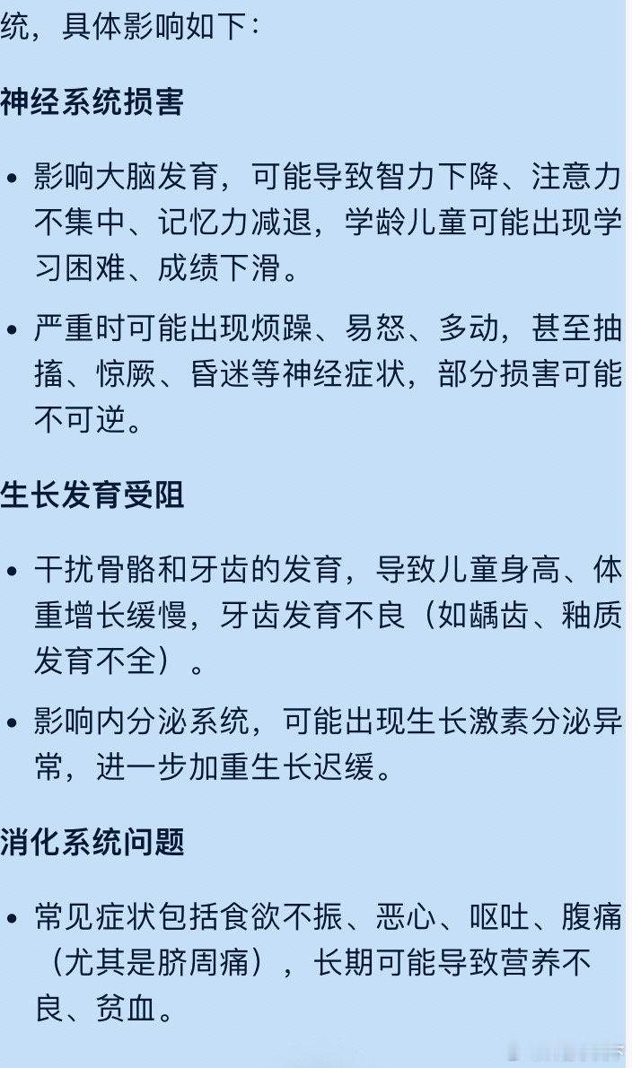 铅中毒不可逆谁给无辜孩子一个交代这么多孩子的未来咋办啊？​​​