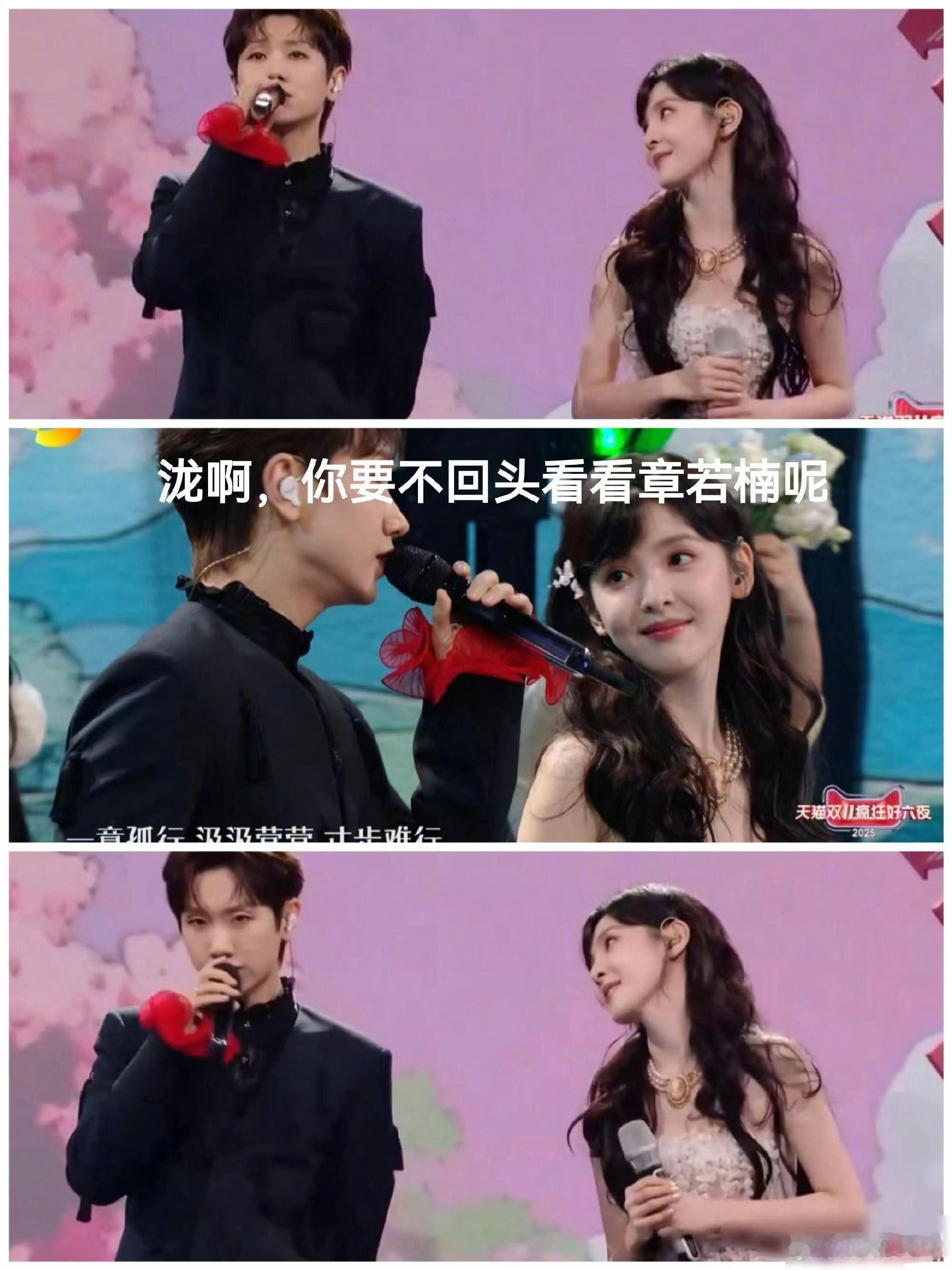 汪苏泷你看看章若楠笑鼠了，我们楠楠这满眼喜爱的眼神！！汪苏泷倒是回头看看呢