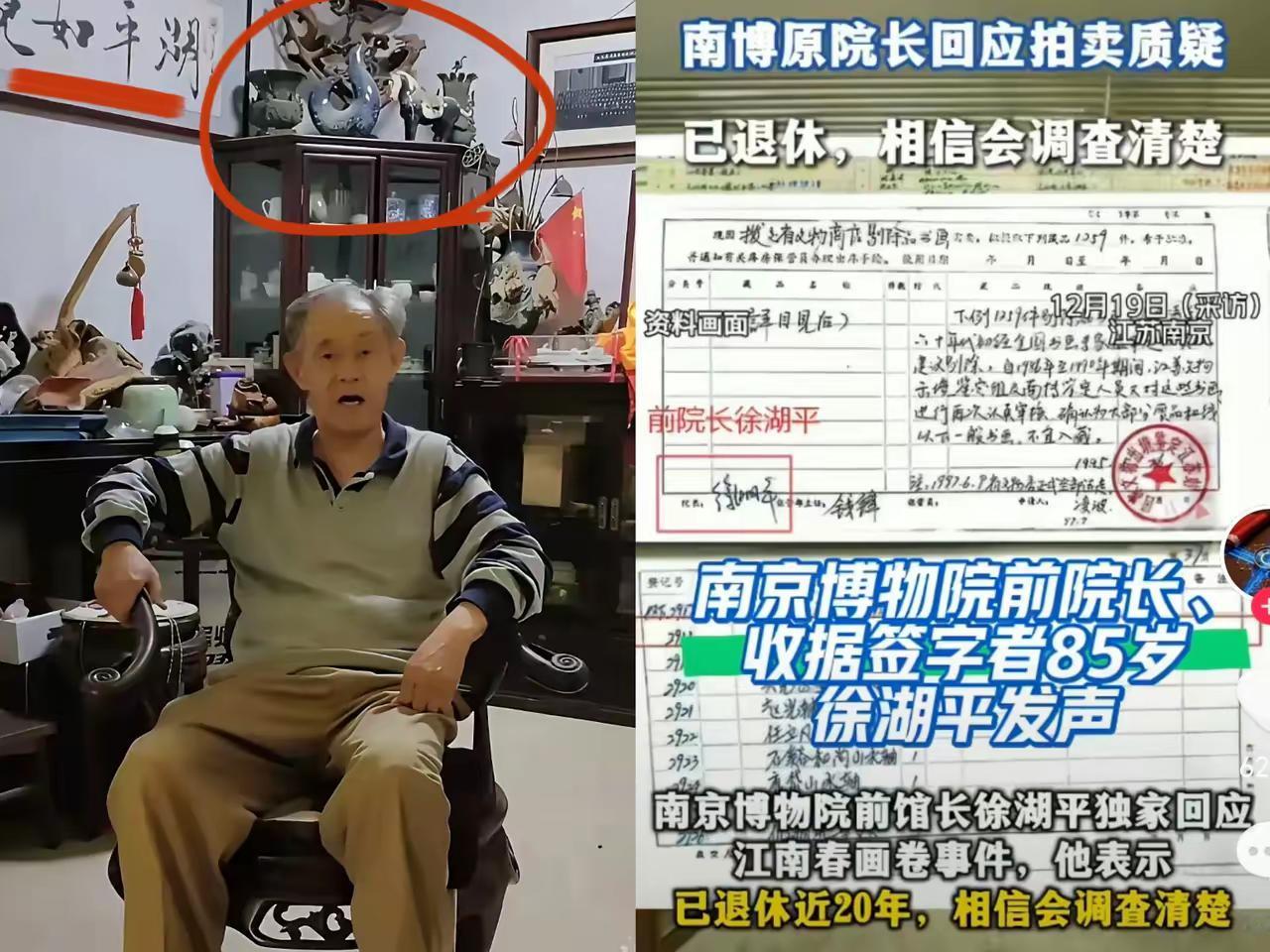 82岁的南博前院长徐湖平，一张居家照炸锅，难免有瓜田李下之嫌！他坐的是黄花梨太