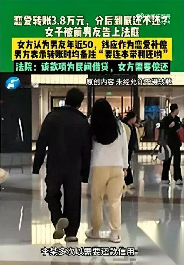 网恋转账3.8万后分手女方竟称是赠与？郑州50岁魏先生网恋遇