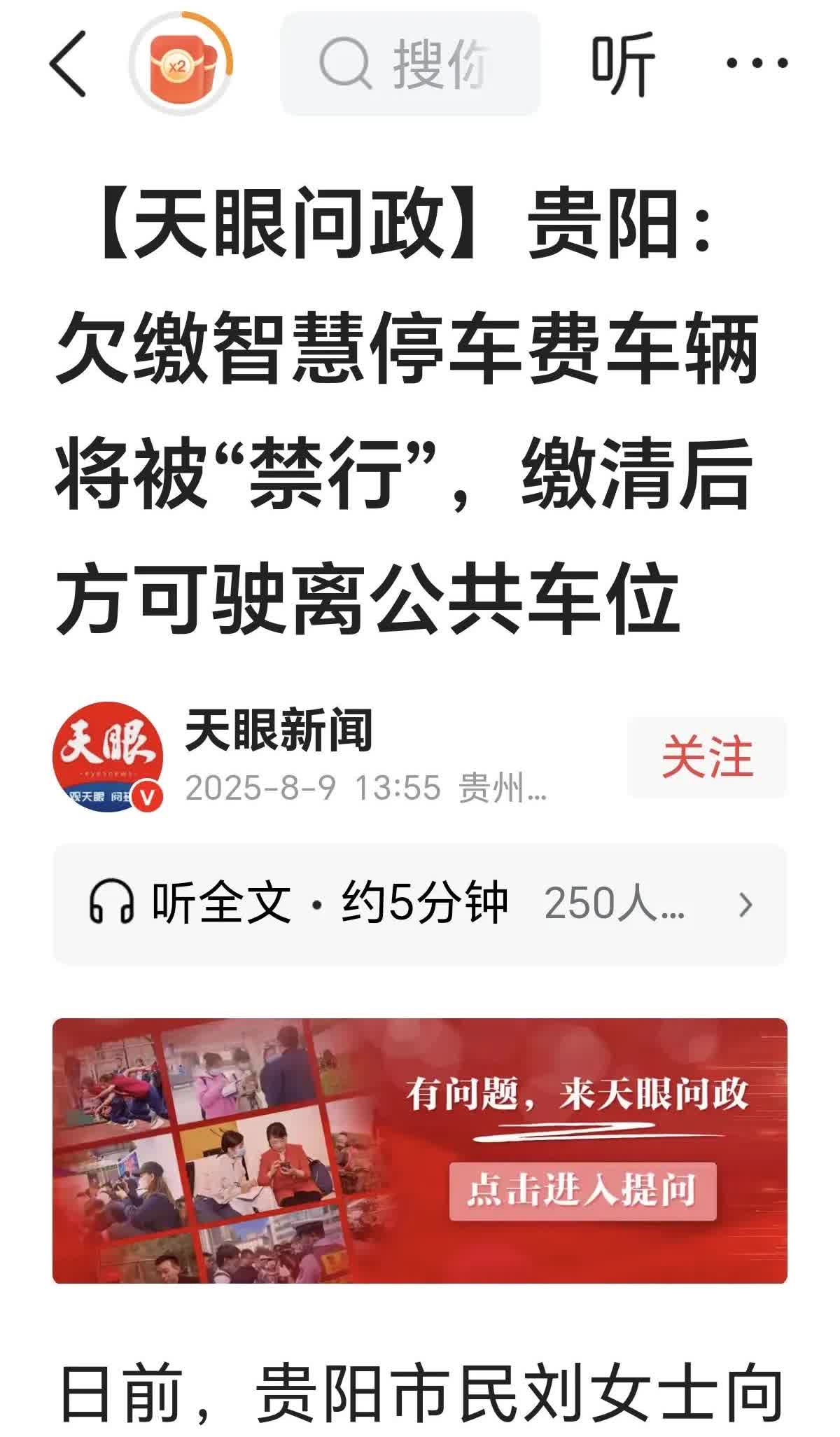 关于路边划线停车的收费依据，文中说得很清楚，是根据《中华人民共和国价格法》《政府