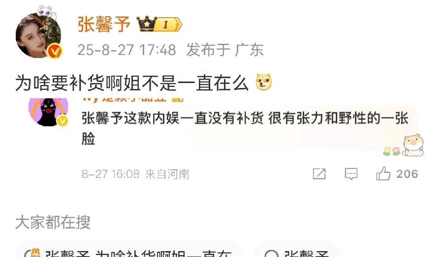 张馨予自己也没想到，人还在内娱，还很年轻就被网友要求补货了。她这种天生网红脸