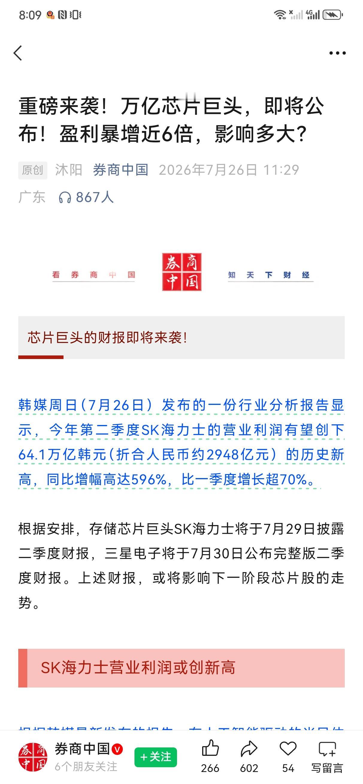 看看韩国股市，你就会明白当前中国科创板和创业板的风险有多高。这就是典型的被华尔