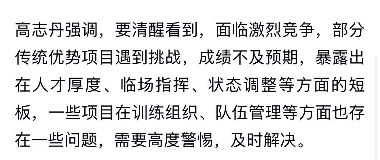 没关系最后还是那句话，王皓有没有和高局解释亚运会男团决赛怎么排的阵​