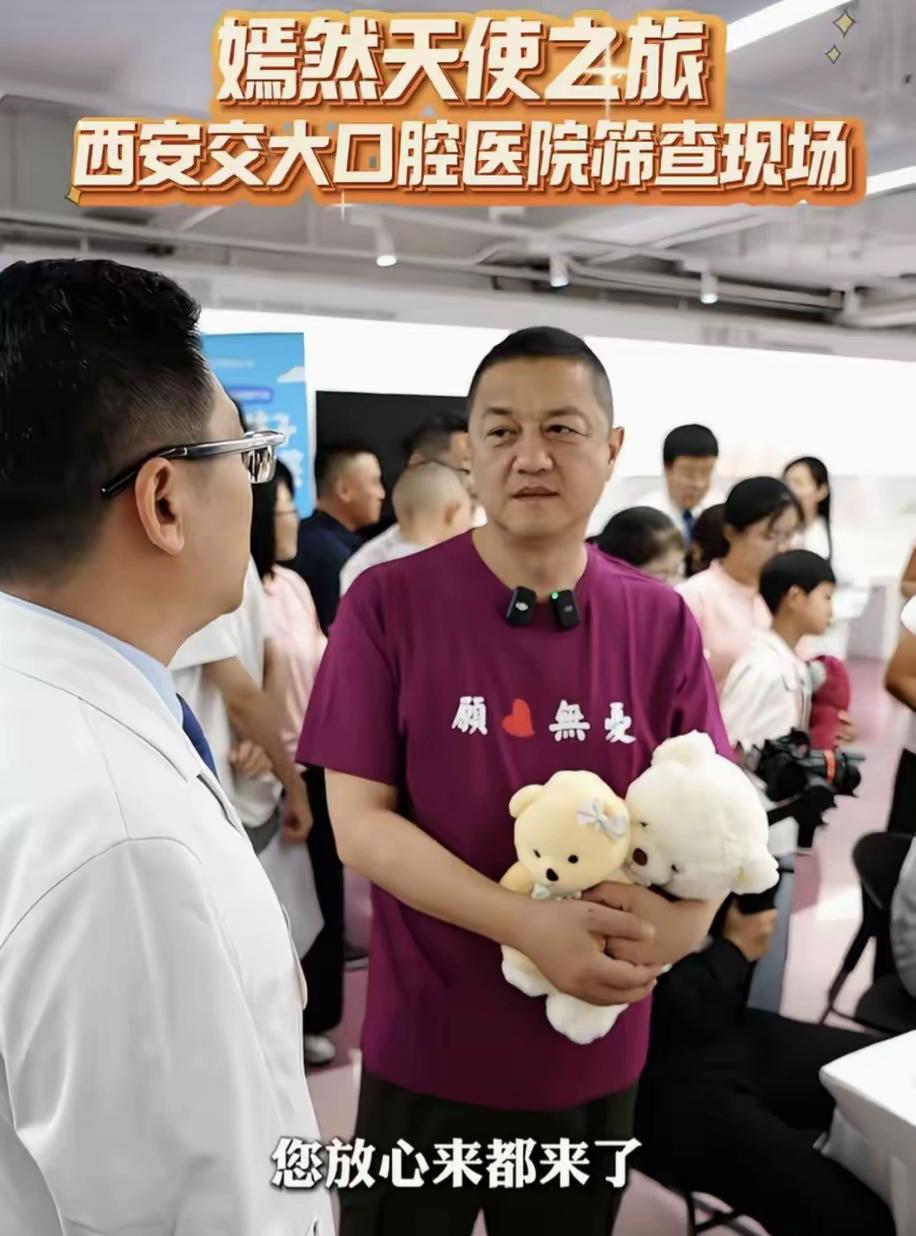 没有对比就没有伤害！同样是义诊，韩红带了几百号人，而李亚鹏的“嫣然天使之