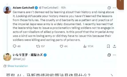 马斯克调整了社交平台的算法，日本教材隐瞒二战侵略真相曝光于全世界。 一条来自