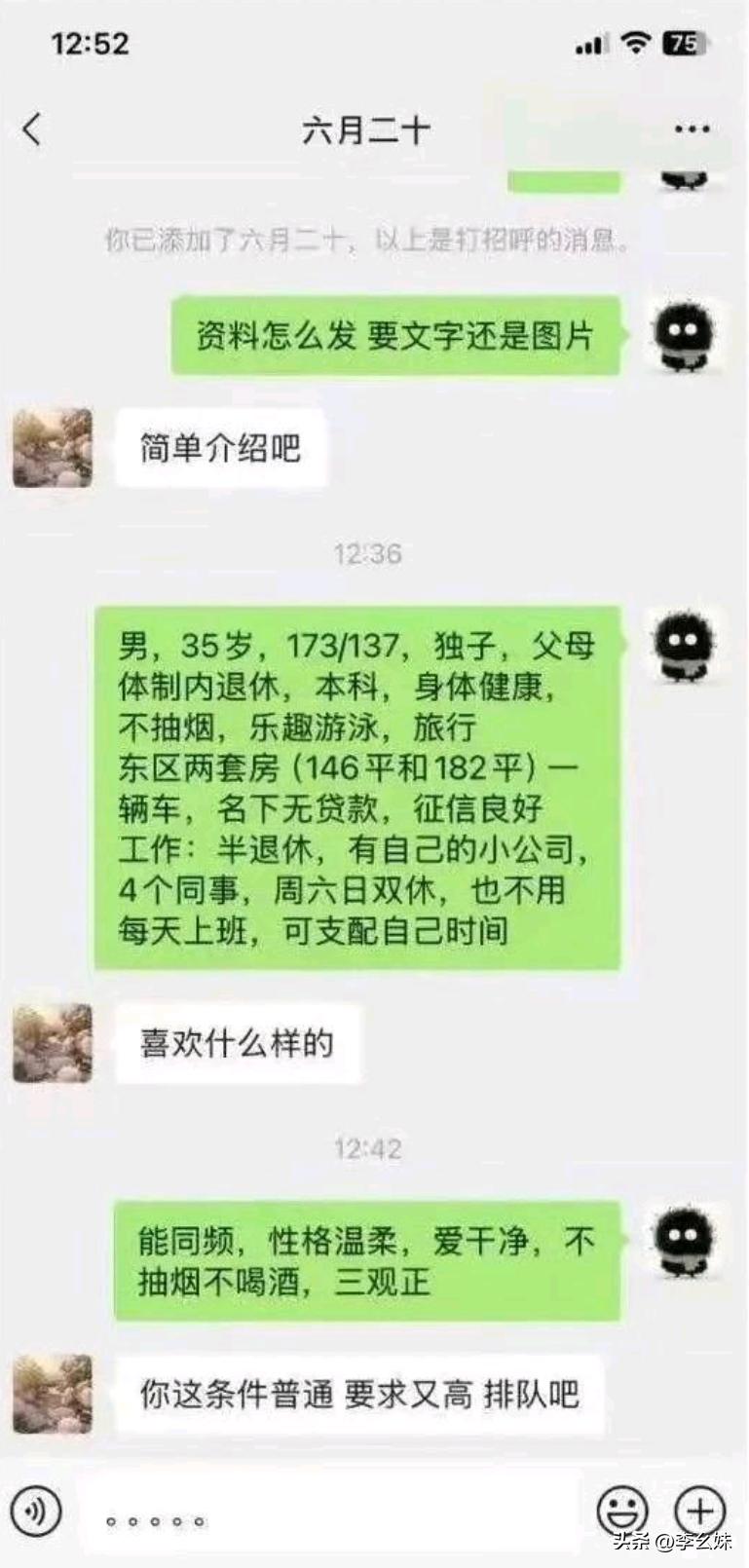 这种条件都端不上台面吗？