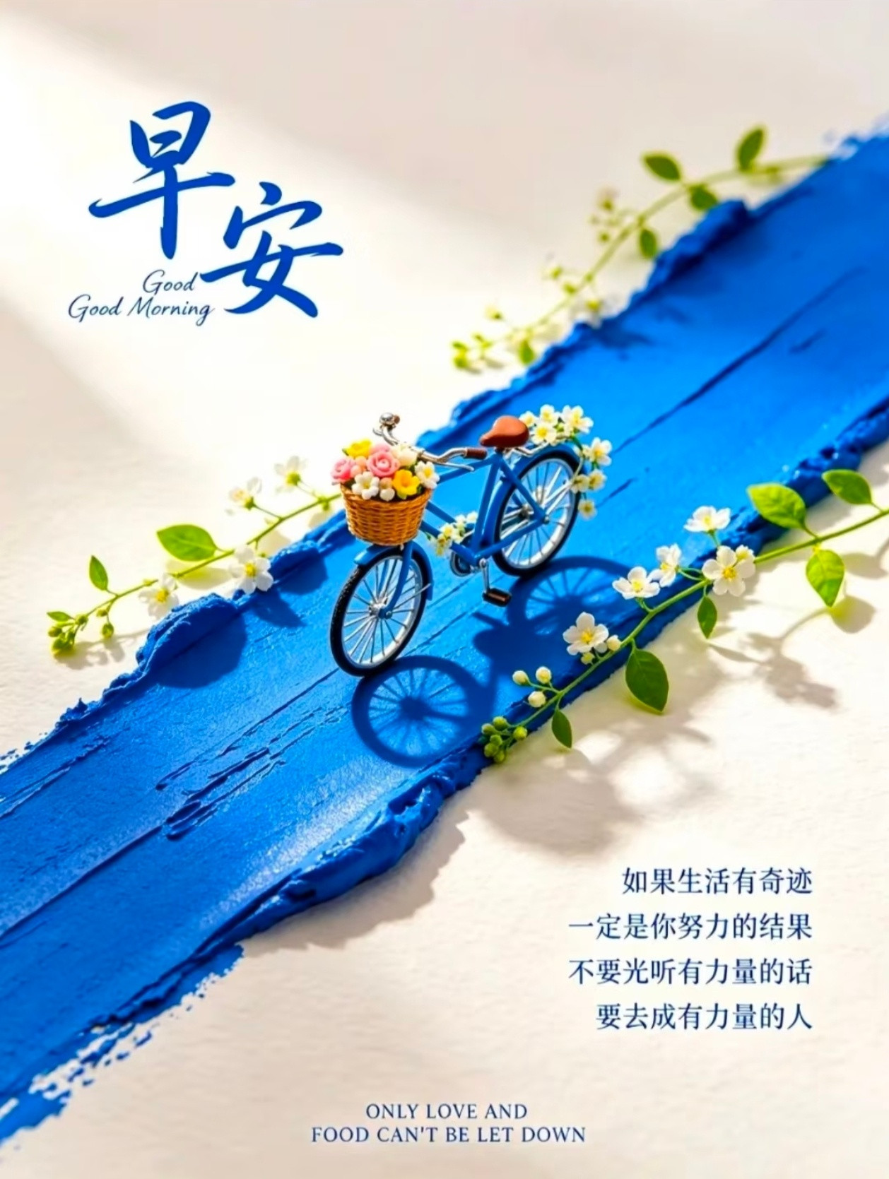 今日营业状态：正常在岗不缺席、不敷衍，期待与您相遇——早安[咖啡